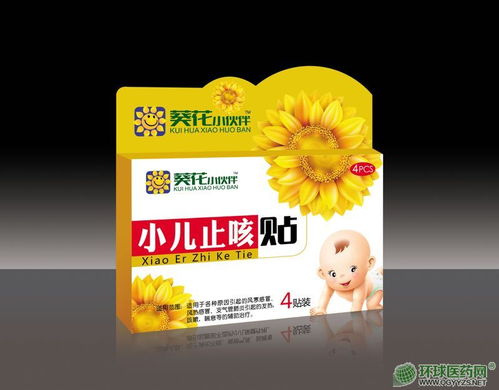 攜手滇芝堂，共創(chuàng)健康未來——小兒止咳貼招商代理火熱進(jìn)行中
